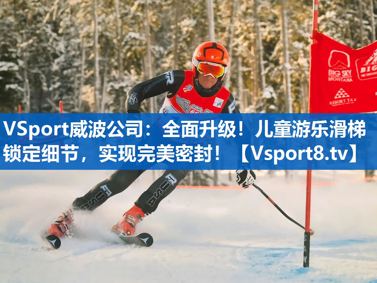 全面升级！儿童游乐滑梯锁定细节，实现完美密封！