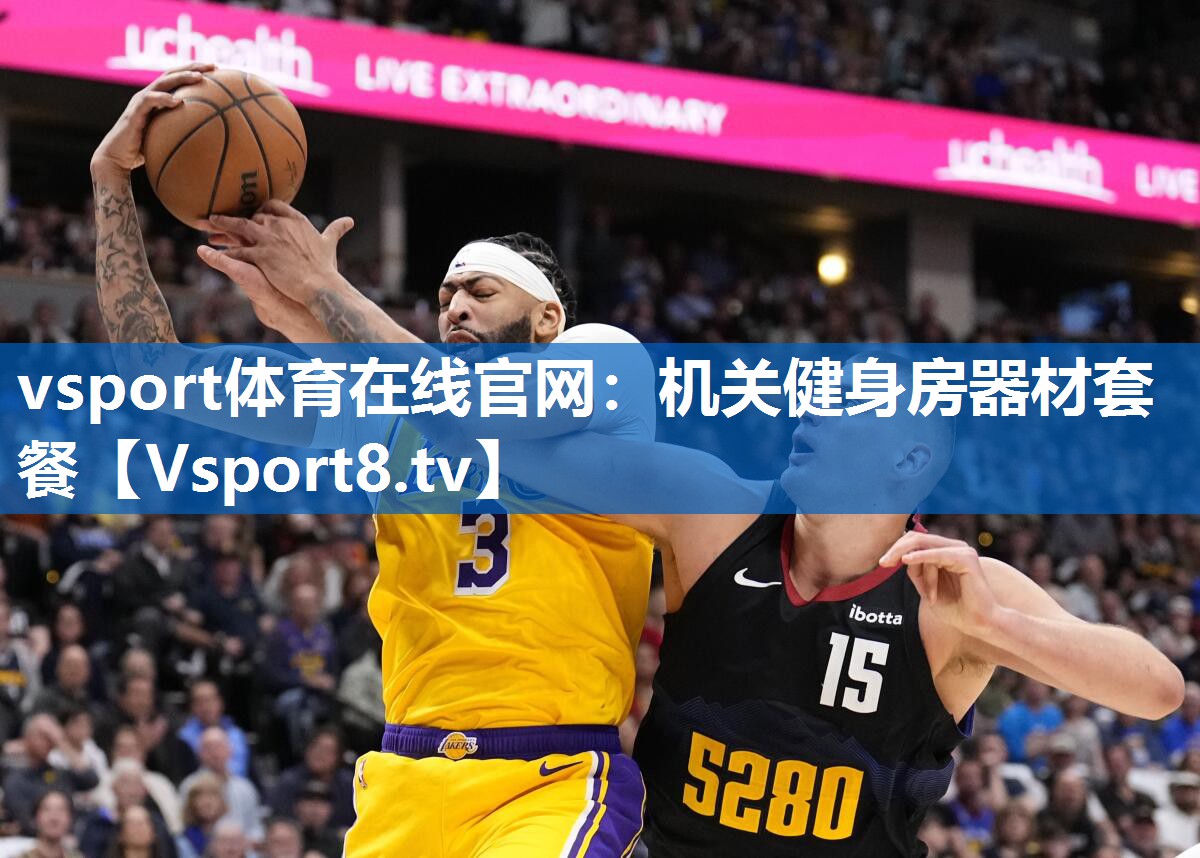 <strong>vsport体育在线官网：机关健身房器材套餐</strong>