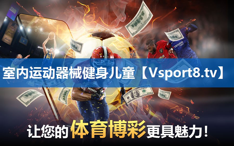 <strong>室内运动器械健身儿童</strong>