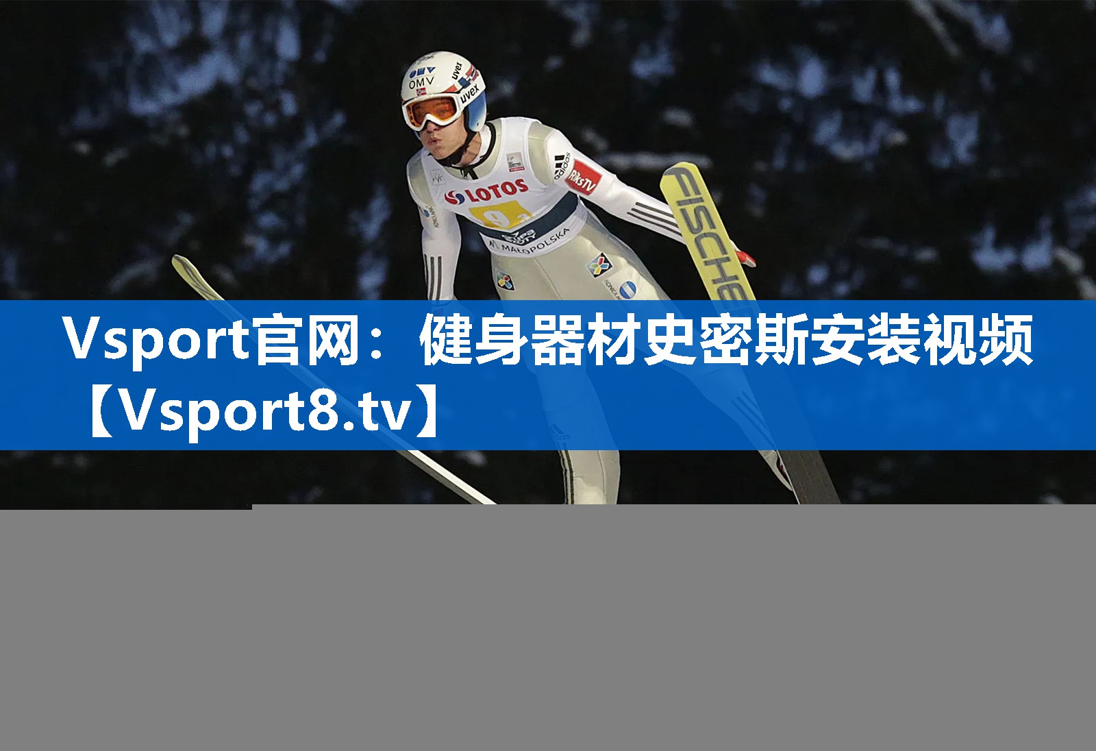 健身器材史密斯安装视频
